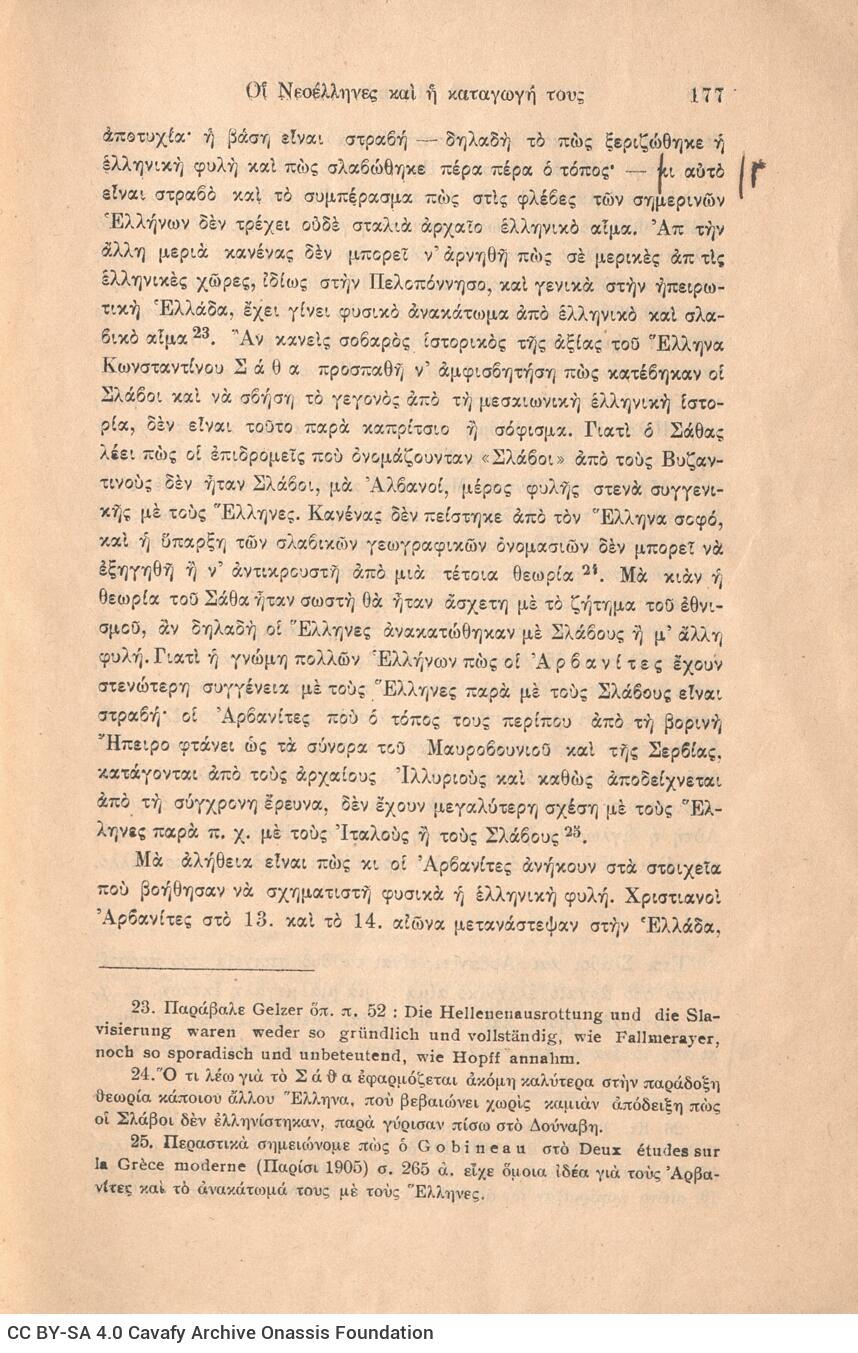 22,5 x 15,5 εκ. 29 σ. + 1 σ. χ.α., όπου στο εξώφυλλο η τιμή του βιβλίου «20 λεπ.» κ